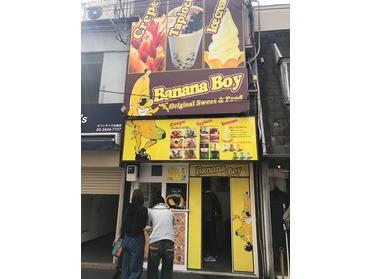Banana Boyポップな入り口