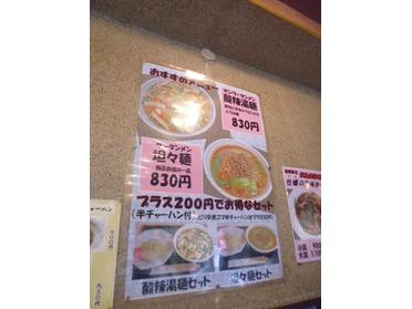 おすすめメニューの担担麺と酸辣湯麺!
