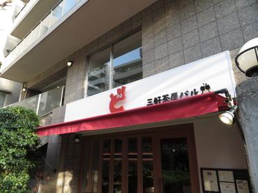 店頭前です!