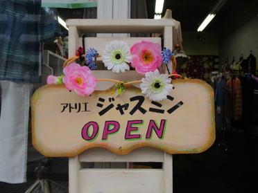 メルヘンな看板♪
