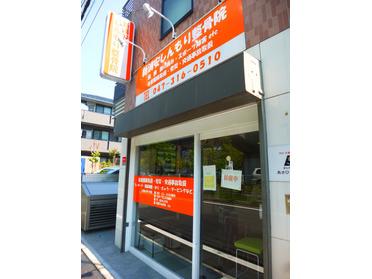 店舗の外観