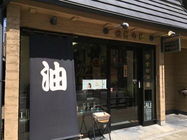 店頭