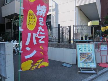 赤い旗と緑の看板が目印です♪