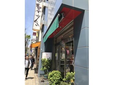 店頭の写真です♪