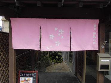 店頭