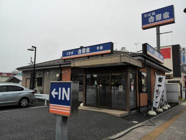 店舗外観