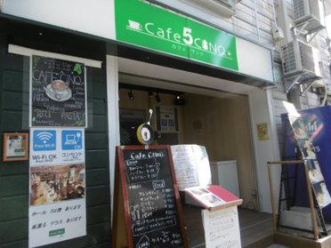 Cafe CINQ