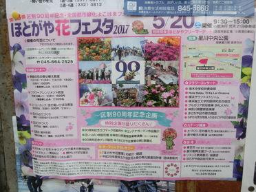 イベント開催広告