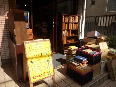 店頭