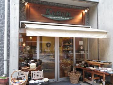 店頭の様子です♪