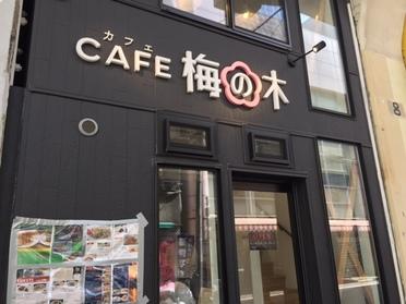 店頭