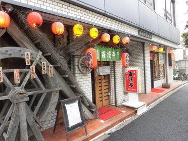 店舗外観