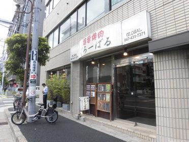 店舗外観