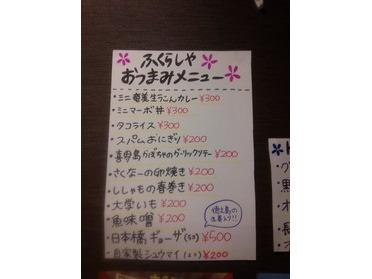 奄美の料理メニュー