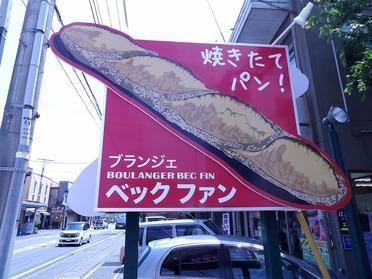 この看板が目印!特徴がありますね♪