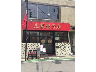 赤いお店の看板が目印です!