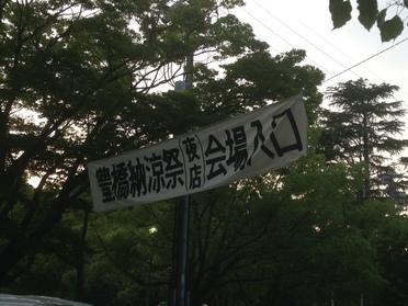 夜店入口