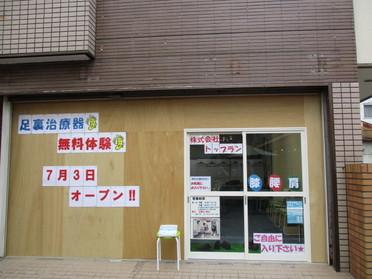 ㈱トップラン