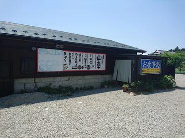 店舗外観