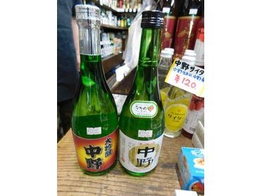 中野のラベルの日本酒です。