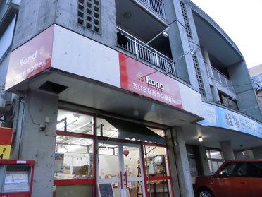 Rondちいさなおやつ屋さん