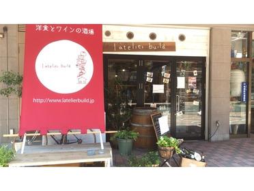 店舗外観