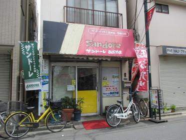 サンドーレおおやま