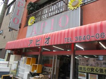 アピオ店頭