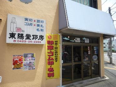店頭