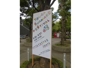 今年で13回目☆