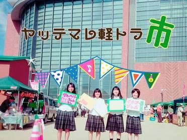 五農ガールズ