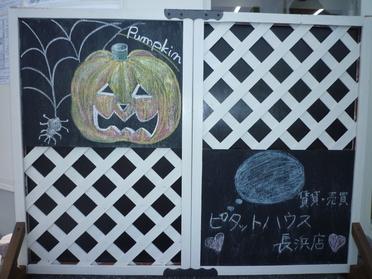 Pumpkinでお出迎え((´∀`))