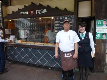 店長さんとご一緒に♪