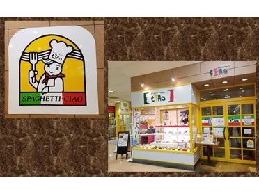アピタ向山店〜外観〜