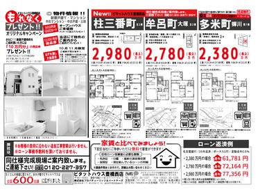 裏面にはたくさんの物件が♪