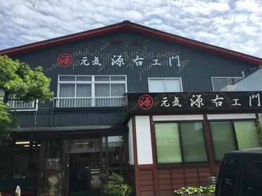 道路沿いにある赤い水車が目印です