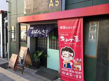 店舗外観