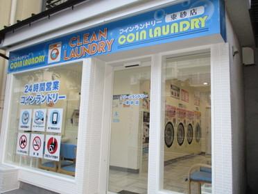 コインランドリー