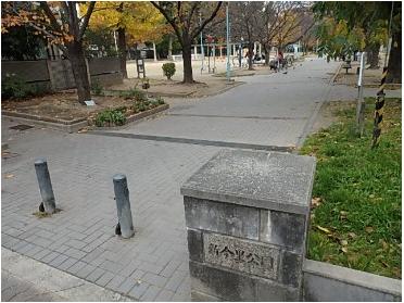 新今里公園