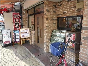 しまや彩香