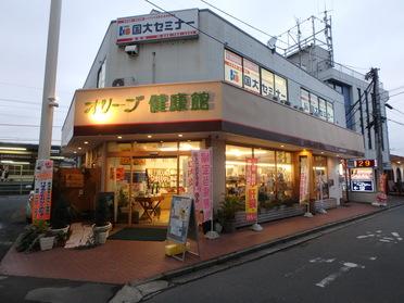 蓮田駅徒歩1分!