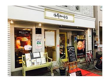 営業マン 幡のオススメ珈琲店