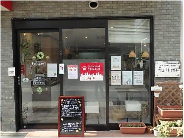手作りお菓子屋さん フウミ