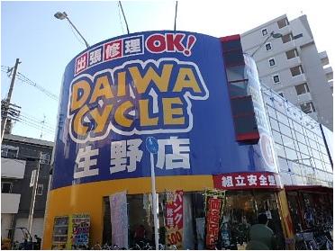 ダイワサイクル 生野店