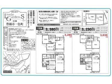 〜物件情報〜 〜物件情報〜