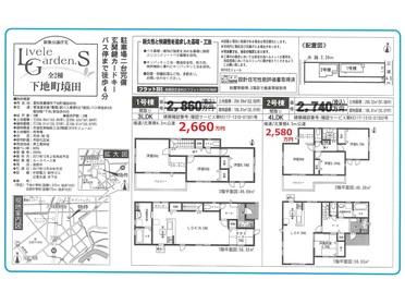 〜物件情報〜 〜物件情報〜