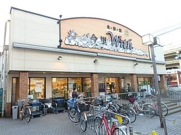 今里With