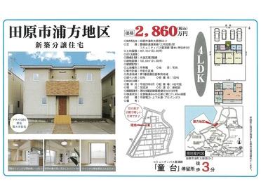 ※※物件情報※※