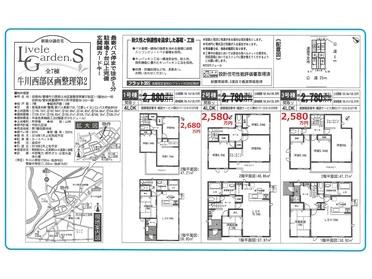 ※※物件情報※※