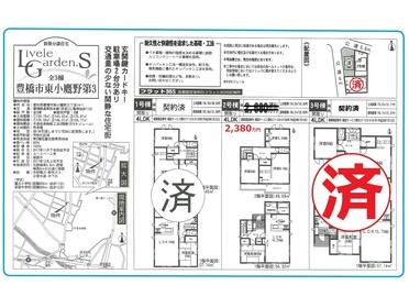 ※※物件情報※※